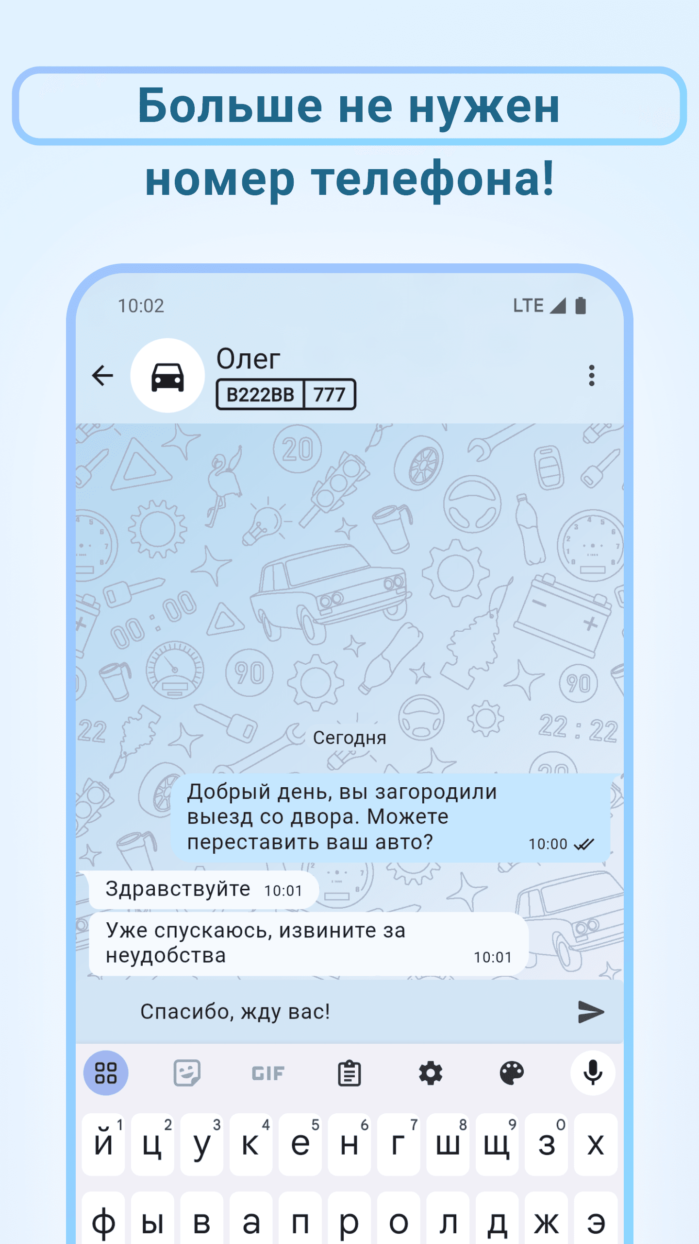 скриншот из приложения
