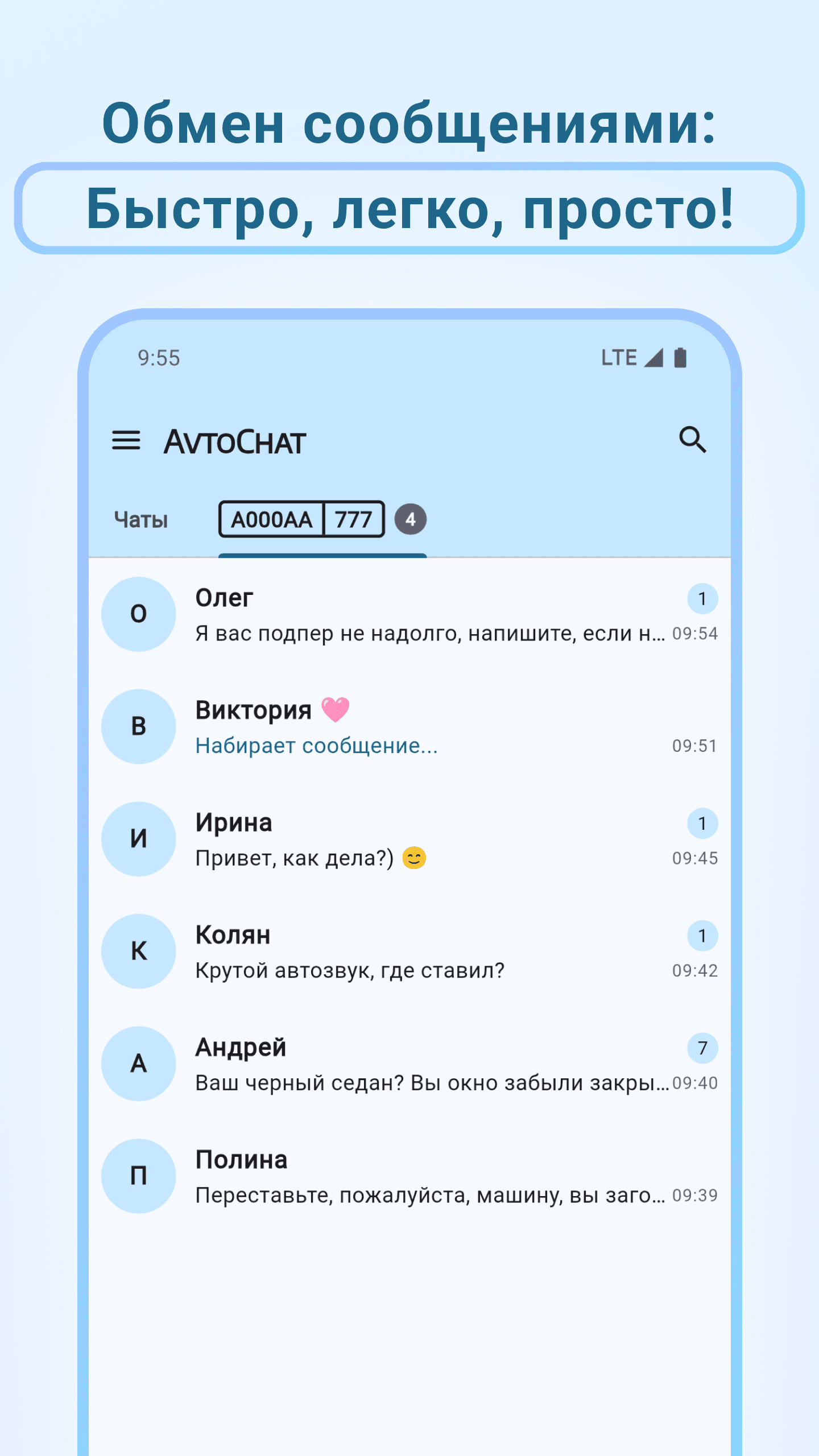 скриншот из приложения