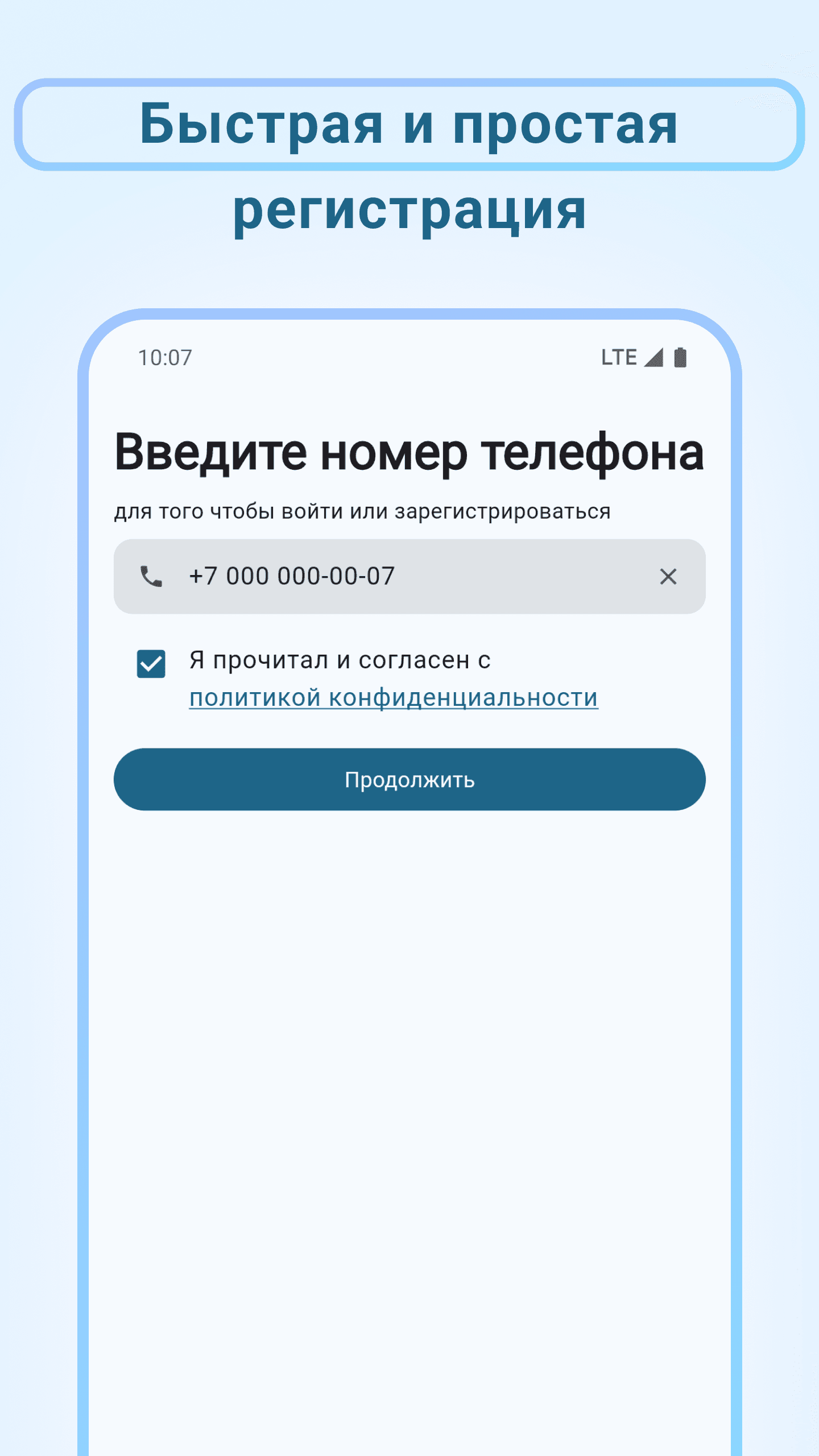 скриншот из приложения