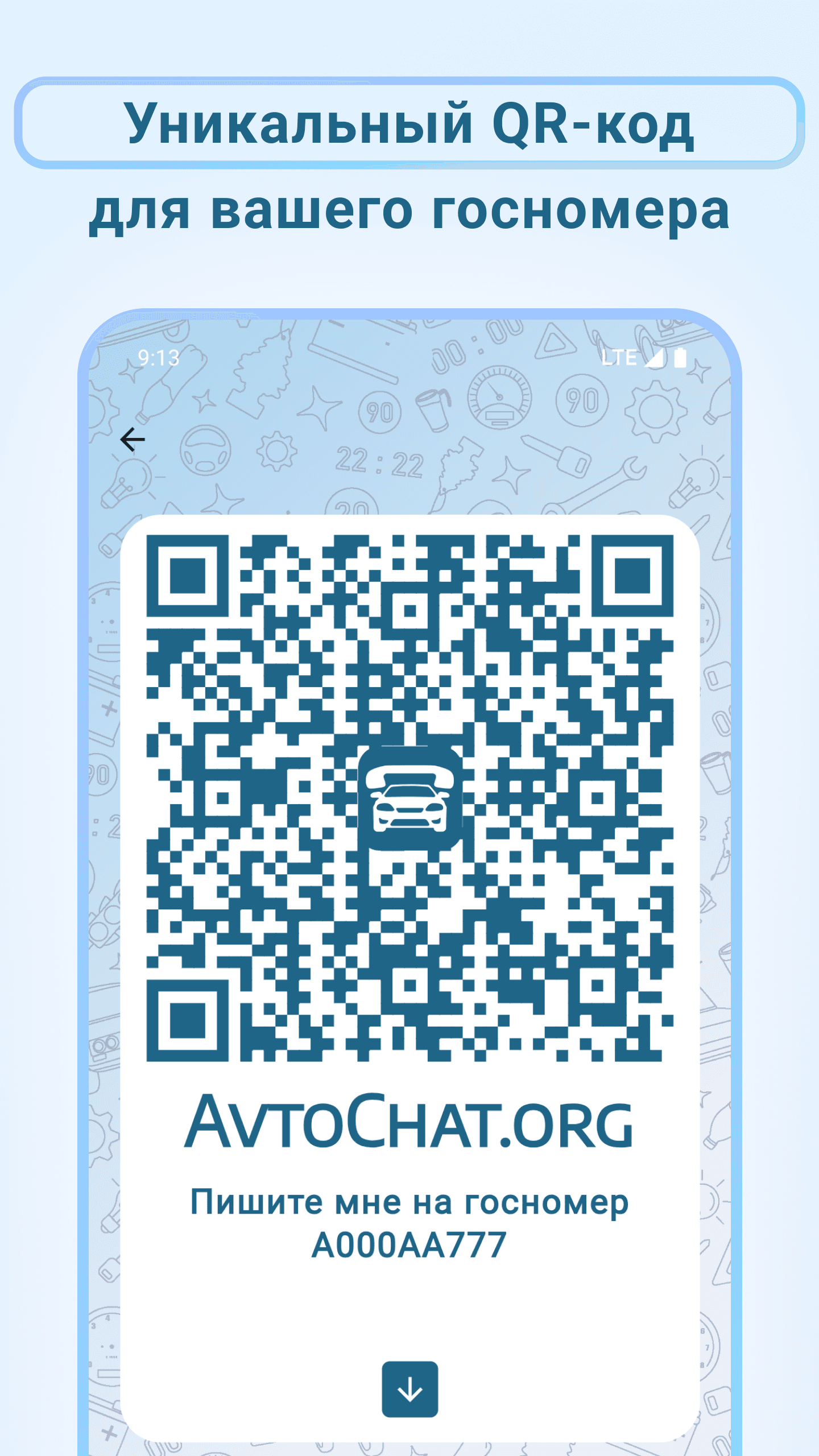 скриншот из приложения